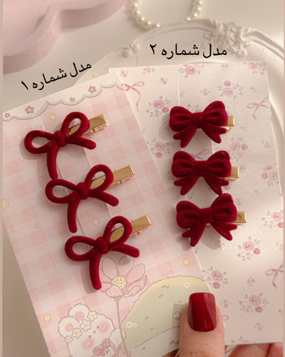 گیره مخملی ♥️