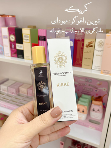 عطر کریکه