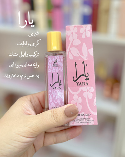 عطر یارا