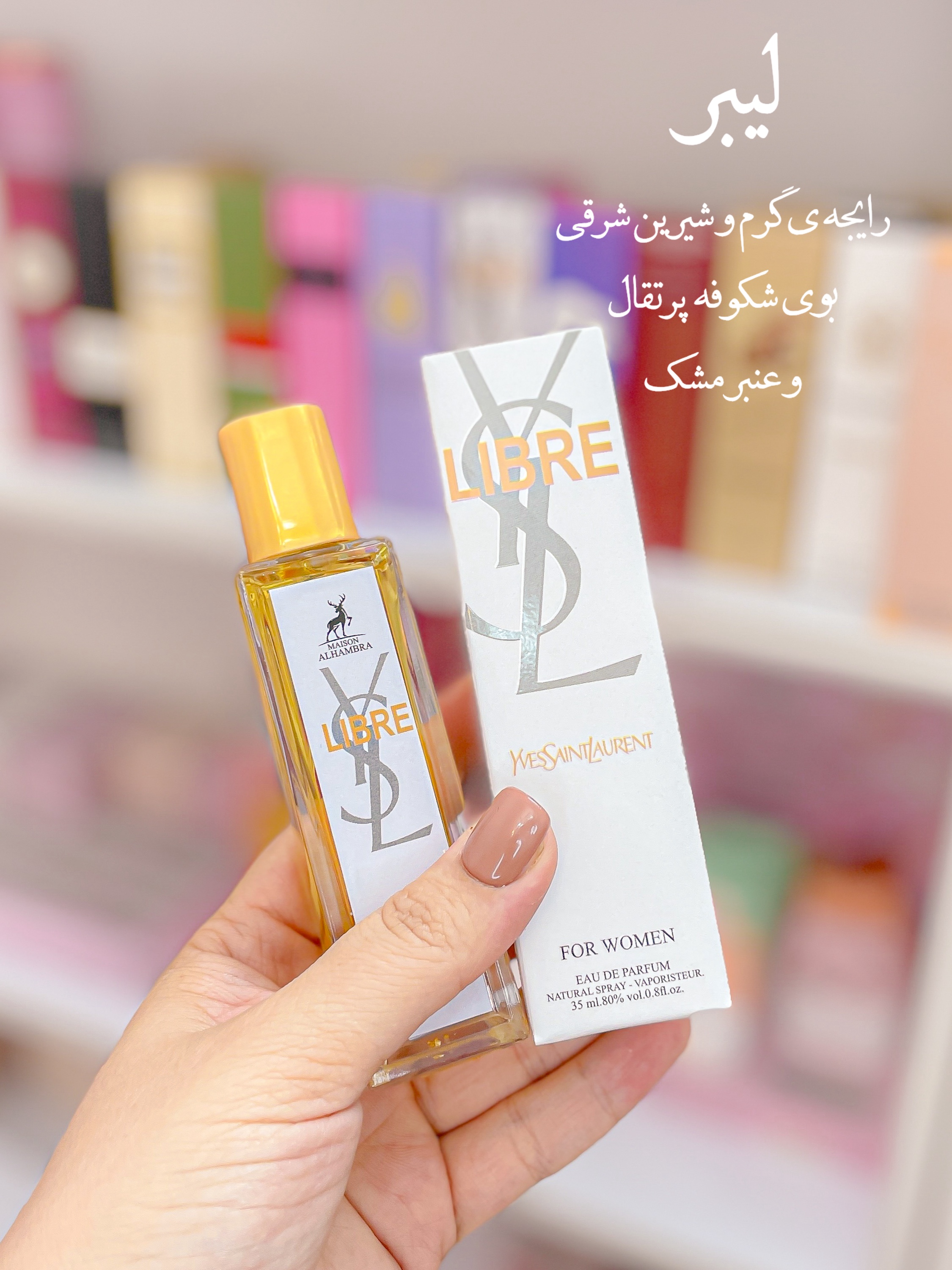 عطر لیبر